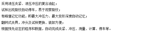 GBS-60B 數(shù)顯半自動杯突試驗機(jī)
